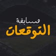 ไอคอนของโปรแกรม: FilGoal - PredictWin