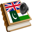 プログラムのアイコン: Punjabi ਕੋਸ਼ ਅੰਗਰੇਜ਼ੀ