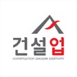 Иконка программы: 건설업 관리자용 어플리케이션