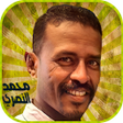 Icon of program: محمد النصري بدون أنترنت