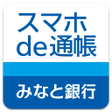 プログラムのアイコン：みなと銀行　スマホde通帳