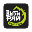 Выбирай онлайн
