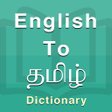 程序图标：Tamil Dictionary