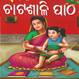 Icon of program: Odia Chatasali Patha ଓଡଆ