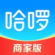プログラムのアイコン：哈啰商家