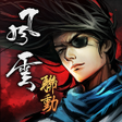 Icon of program: 烟雨江湖欢庆2周年