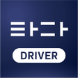 プログラムのアイコン：타다 드라이버 TADA Driver