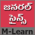 程序图标：General Science In Telugu