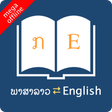 Icon of program: English Lao Dictionary