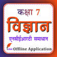 Ikon program: NCERT Solutions Class 7 S…