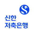 プログラムのアイコン：신한저축은행 디지털뱅크