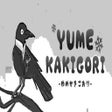 Icoon van programma: Yume Kakigori