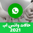 Icon of program: حالات وتس اب جديدة