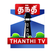 プログラムのアイコン：Thanthi TV Tamil News Liv…