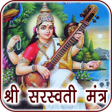 Icon of program: Saraswati Mantra Audio & …