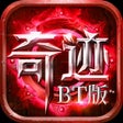 프로그램 아이콘: MU变态版永恒世纪
