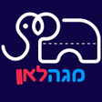 プログラムのアイコン：מגהלאן תרבות ופנאי