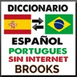 Icon of program: Diccionario Español Portu…