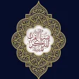 Al-Muhaffiz - المحفظ