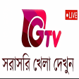 Gtv Live  জটভ লইভ  Official Broadcast Link