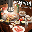 程序图标：Korean BBQ Restaurant Rem…