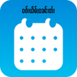 プログラムのアイコン：ပၵယမဝၼ Tai: ၽသတ