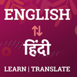 أيقونة البرنامج: English to Hindi Translat…