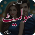 Soulmate Urdu Romantic Novel