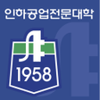 程序图标：인하공업전문대학