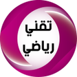 أيقونة البرنامج: شعبة تقني رياضي : Bac 202…