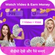 Watch Video Daily Earn Money