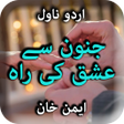 Icoon van programma: Junoon Se Ishq Ki Rah by …