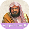 Icon of program: Offline Ruqya Soudais