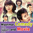 プログラムのアイコン：Myanmar Comedy Movie 2021