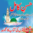プログラムのアイコン：Naat Book Urdu New