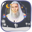 プログラムのアイコン：محمد حسان قرأن كاملا بدون…