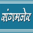 Icon of program: Sangamner-In My Pocket