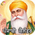Icoon van programma: Punjabi Calendar 2024