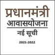 プログラムのアイコン：आवस यजन क नई सच Awas