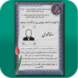 プログラムのアイコン：اعلامیه ترحیم و سنگ قبر س…