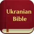 Icoon van programma: Ukranian Bible Offline
