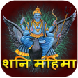 Icon of program: शन महम