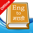 Icône du programme : English Marathi Dictionar…