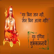 Icon of program: Guru Purnima: Greeting, P…