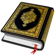 Al QURAN - القرأن الكريم
