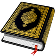 Al QURAN - القرأن الكريم