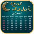 Иконка программы: Hijri Islamic Calendar