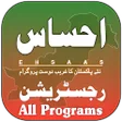 程序图标：Ehsass Program All App 20…