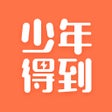 Programın simgesi: 少年得到-知识百科平台