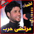 Icon of program: لطميات مرتضى حرب بدون نت
